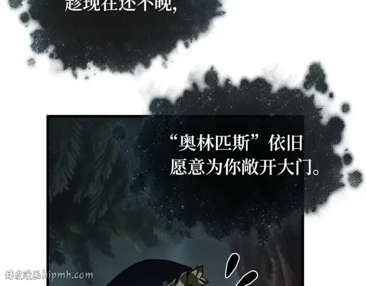 漫画《全知读者视角》294 最擅长的事（4）第200张图