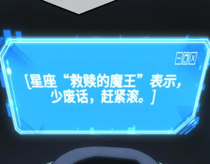 漫画《全知读者视角》294 最擅长的事（4）第204张图