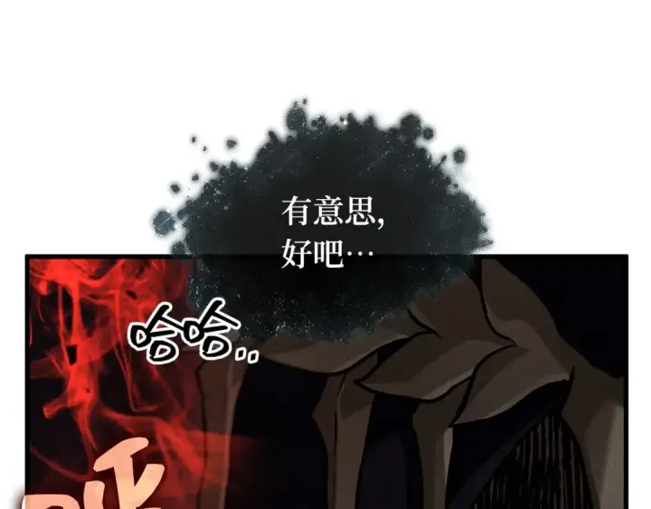 漫画《全知读者视角》294 最擅长的事（4）第206张图
