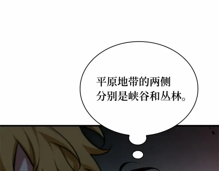 漫画《全知读者视角》294 最擅长的事（4）第35张图
