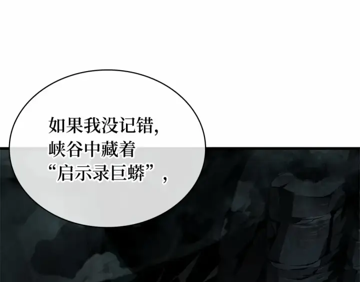 漫画《全知读者视角》294 最擅长的事（4）第38张图