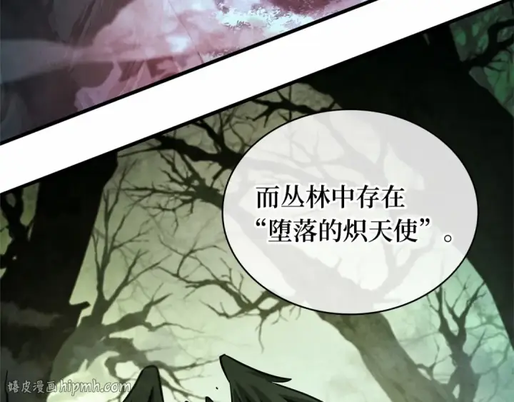 漫画《全知读者视角》294 最擅长的事（4）第40张图