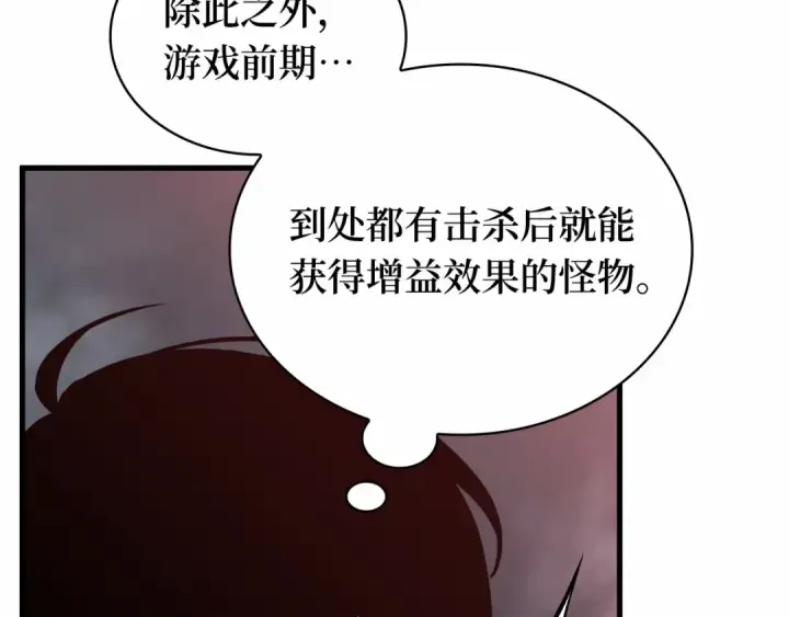 漫画《全知读者视角》294 最擅长的事（4）第43张图