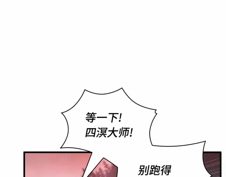 漫画《全知读者视角》294 最擅长的事（4）第45张图