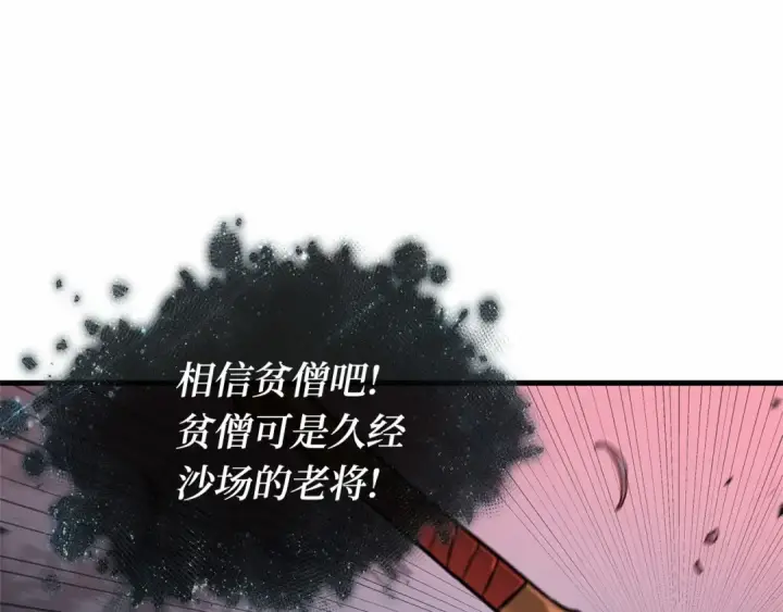 漫画《全知读者视角》294 最擅长的事（4）第49张图