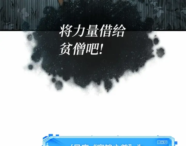 漫画《全知读者视角》294 最擅长的事（4）第55张图