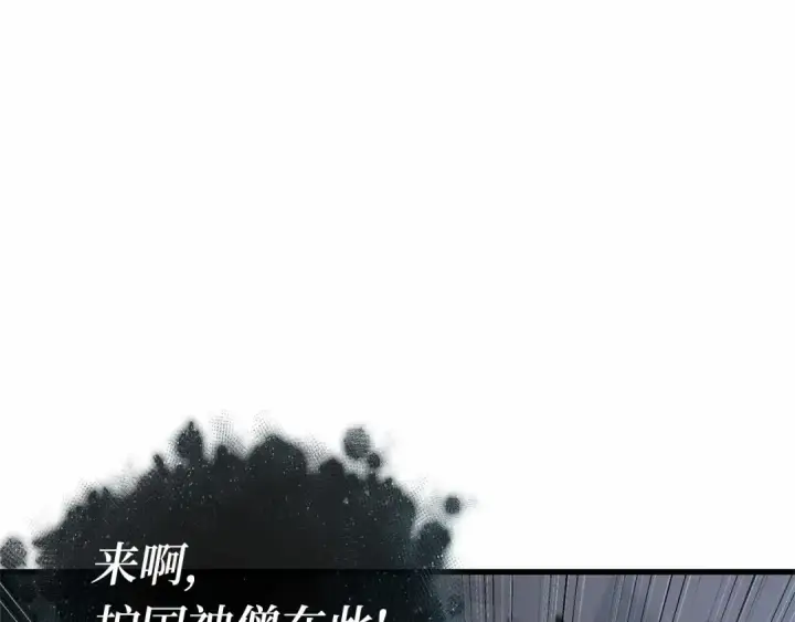 漫画《全知读者视角》294 最擅长的事（4）第73张图