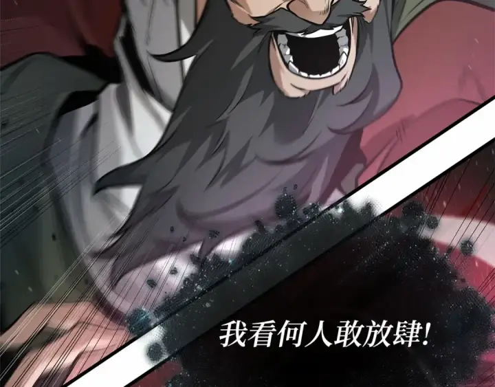 漫画《全知读者视角》294 最擅长的事（4）第75张图