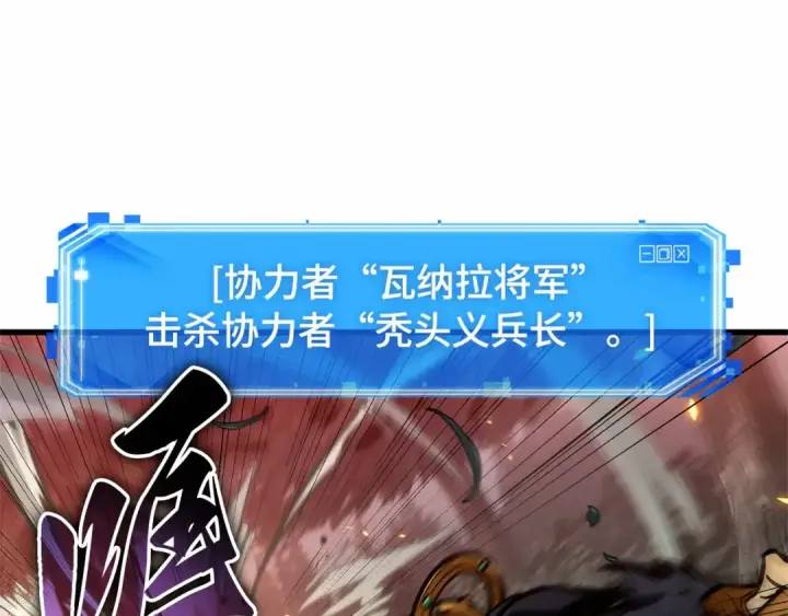 漫画《全知读者视角》294 最擅长的事（4）第93张图