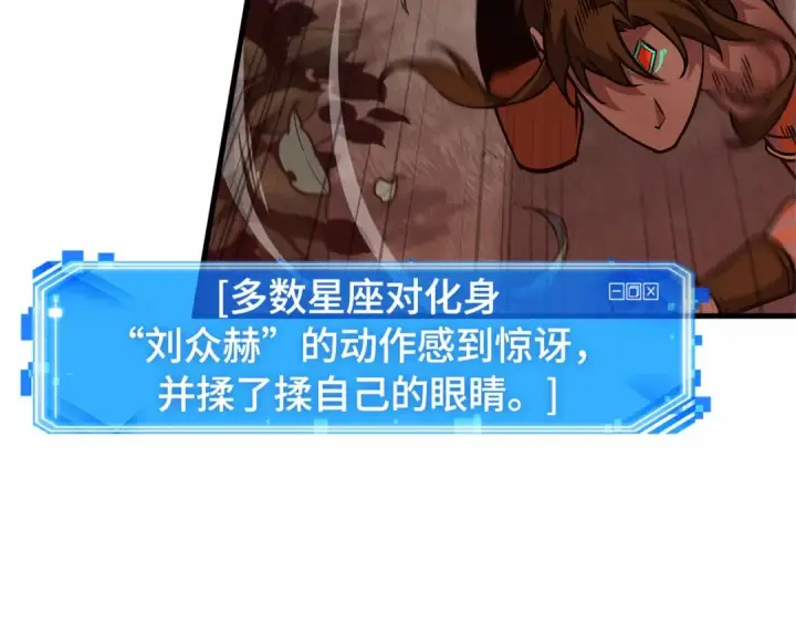 漫画《全知读者视角》295 最擅长的事（5）第119张图