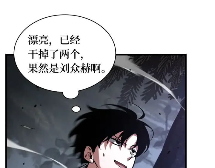 漫画《全知读者视角》295 最擅长的事（5）第151张图