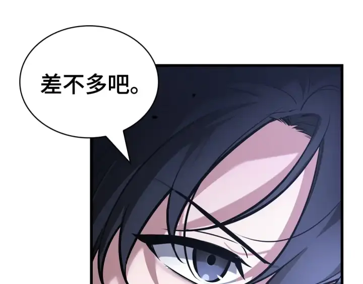 漫画《全知读者视角》295 最擅长的事（5）第154张图