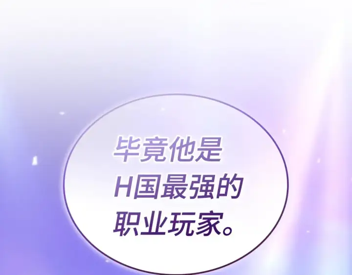 漫画《全知读者视角》295 最擅长的事（5）第157张图
