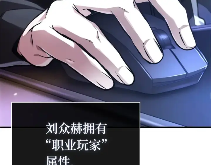 漫画《全知读者视角》295 最擅长的事（5）第161张图