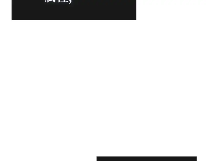 漫画《全知读者视角》295 最擅长的事（5）第162张图