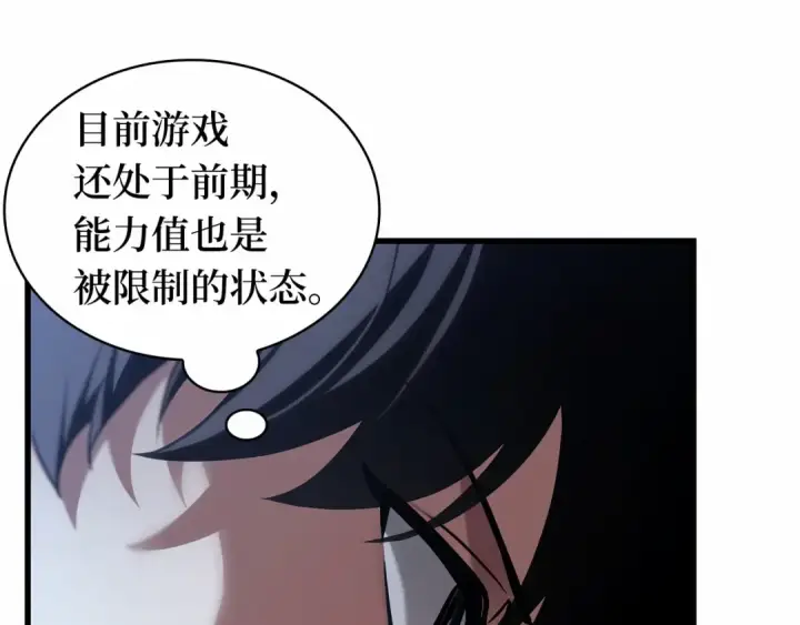 漫画《全知读者视角》295 最擅长的事（5）第178张图
