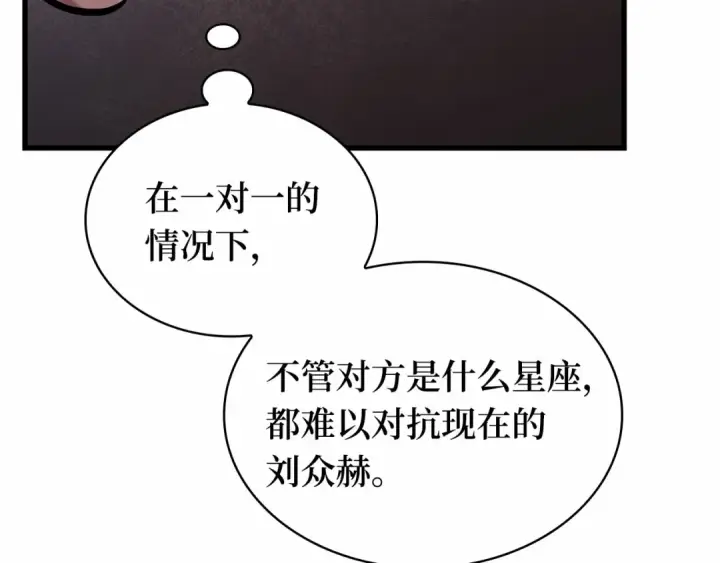 漫画《全知读者视角》295 最擅长的事（5）第180张图