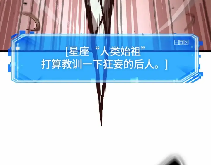 漫画《全知读者视角》295 最擅长的事（5）第187张图