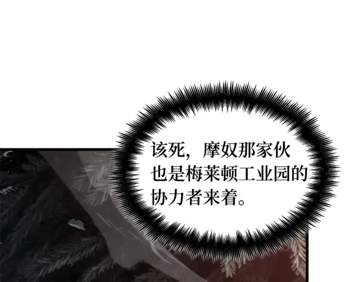 漫画《全知读者视角》295 最擅长的事（5）第191张图