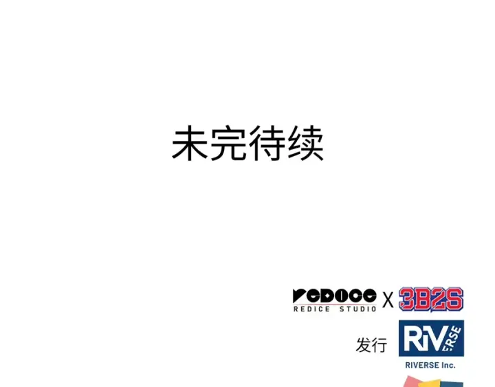 漫画《全知读者视角》295 最擅长的事（5）第214张图