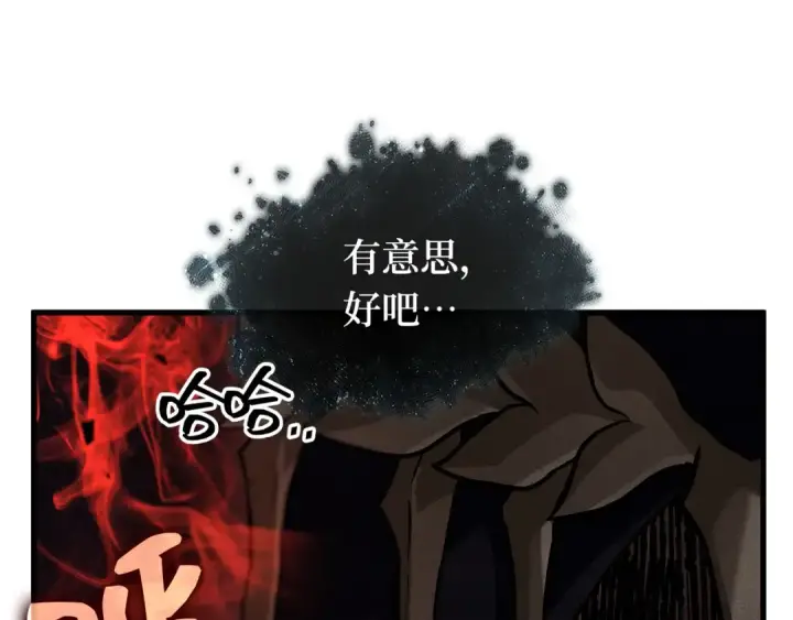 漫画《全知读者视角》295 最擅长的事（5）第4张图