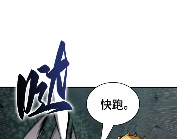 漫画《全知读者视角》295 最擅长的事（5）第41张图