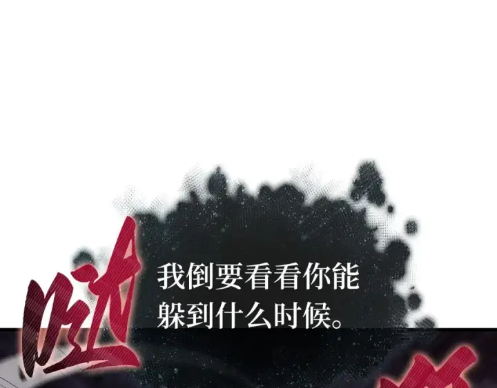 漫画《全知读者视角》295 最擅长的事（5）第7张图