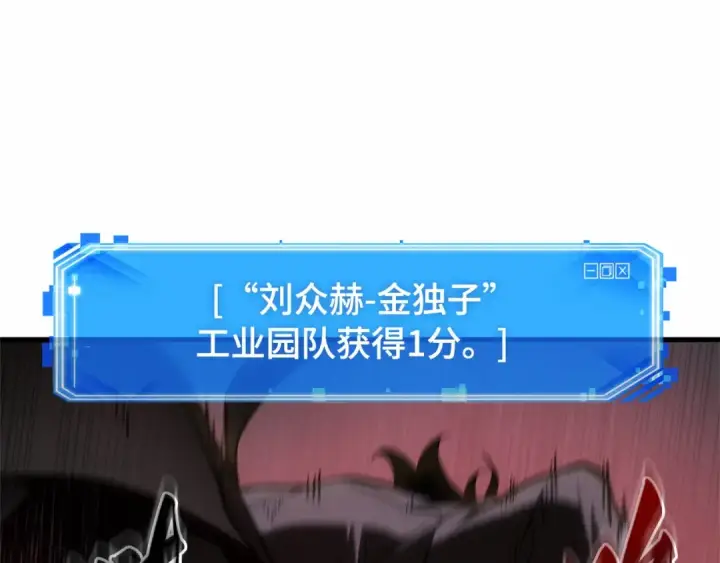 漫画《全知读者视角》295 最擅长的事（5）第70张图
