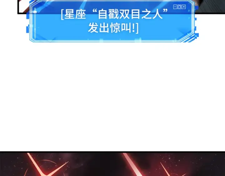 漫画《全知读者视角》295 最擅长的事（5）第89张图