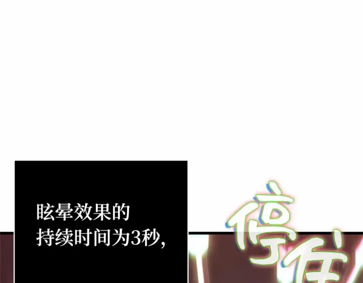 《全知读者视角》296 最擅长的事（6）图106