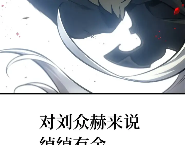 《全知读者视角》296 最擅长的事（6）图122