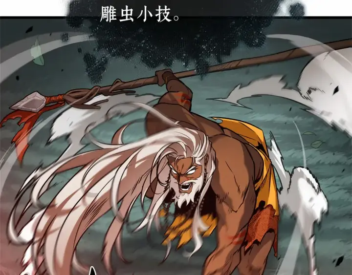 《全知读者视角》296 最擅长的事（6）图156