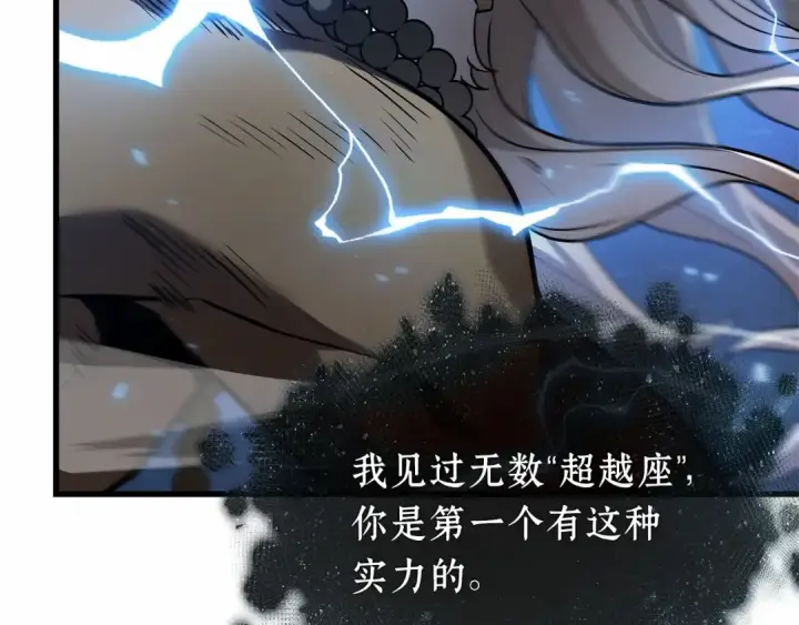 《全知读者视角》296 最擅长的事（6）图163