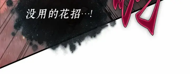 《全知读者视角》296 最擅长的事（6）图64