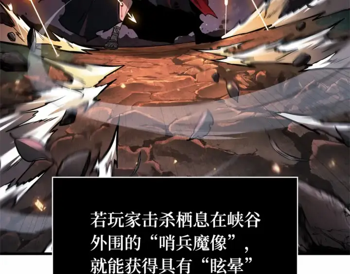 《全知读者视角》296 最擅长的事（6）图84