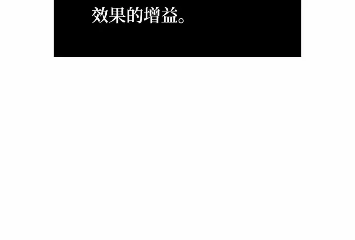 《全知读者视角》296 最擅长的事（6）图85