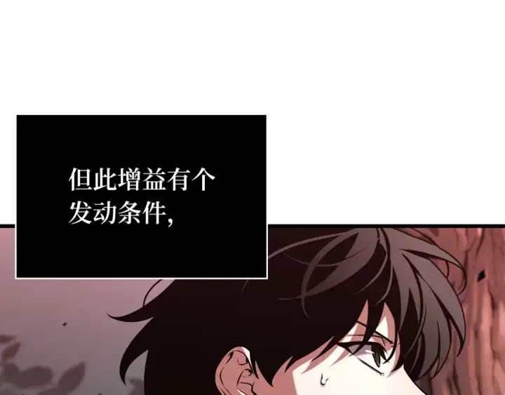 《全知读者视角》296 最擅长的事（6）图86