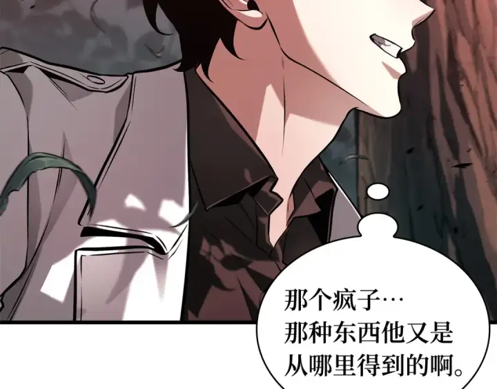 《全知读者视角》296 最擅长的事（6）图87