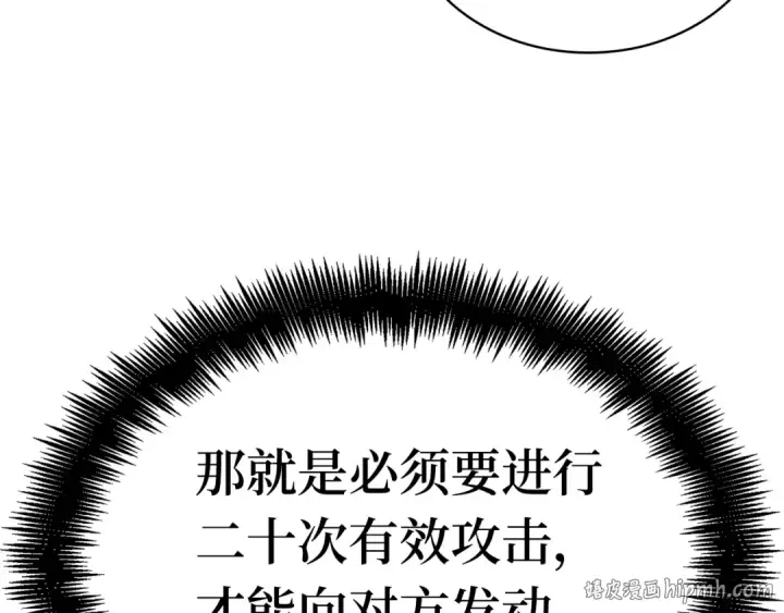 《全知读者视角》296 最擅长的事（6）图88