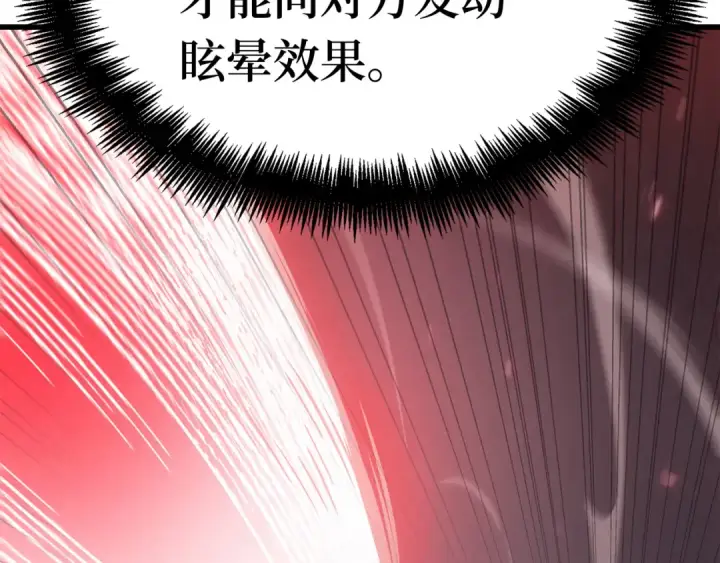 《全知读者视角》296 最擅长的事（6）图89