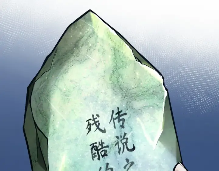 《全知读者视角》297 最擅长的事（7）图138
