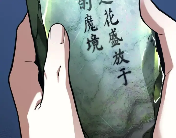 《全知读者视角》297 最擅长的事（7）图139
