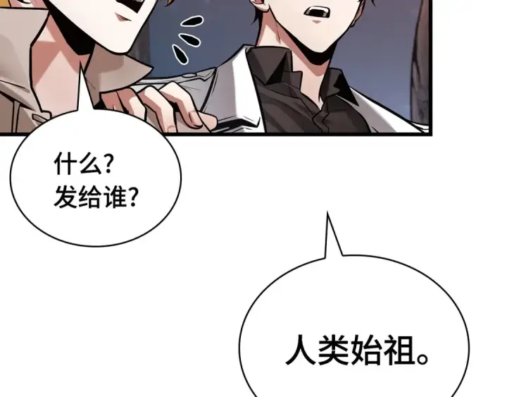 《全知读者视角》297 最擅长的事（7）图15