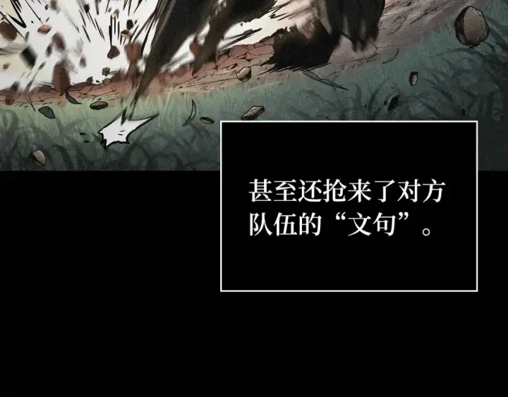 《全知读者视角》297 最擅长的事（7）图150