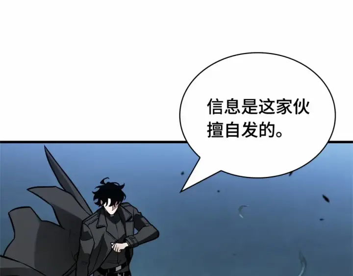 《全知读者视角》297 最擅长的事（7）图159
