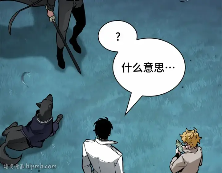 《全知读者视角》297 最擅长的事（7）图160