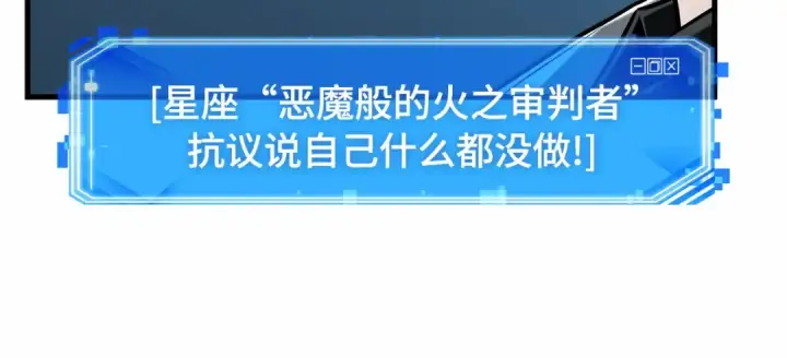 《全知读者视角》297 最擅长的事（7）图168
