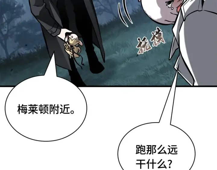《全知读者视角》297 最擅长的事（7）图173