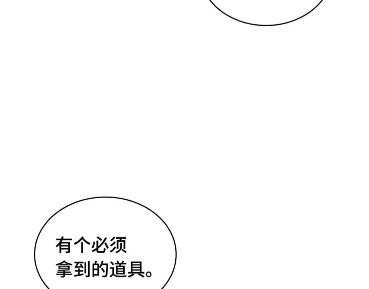 《全知读者视角》297 最擅长的事（7）图174