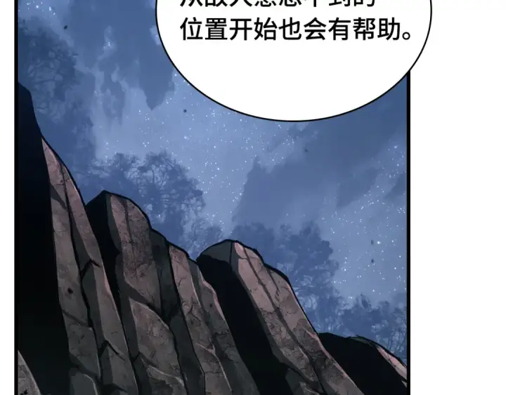 《全知读者视角》297 最擅长的事（7）图178
